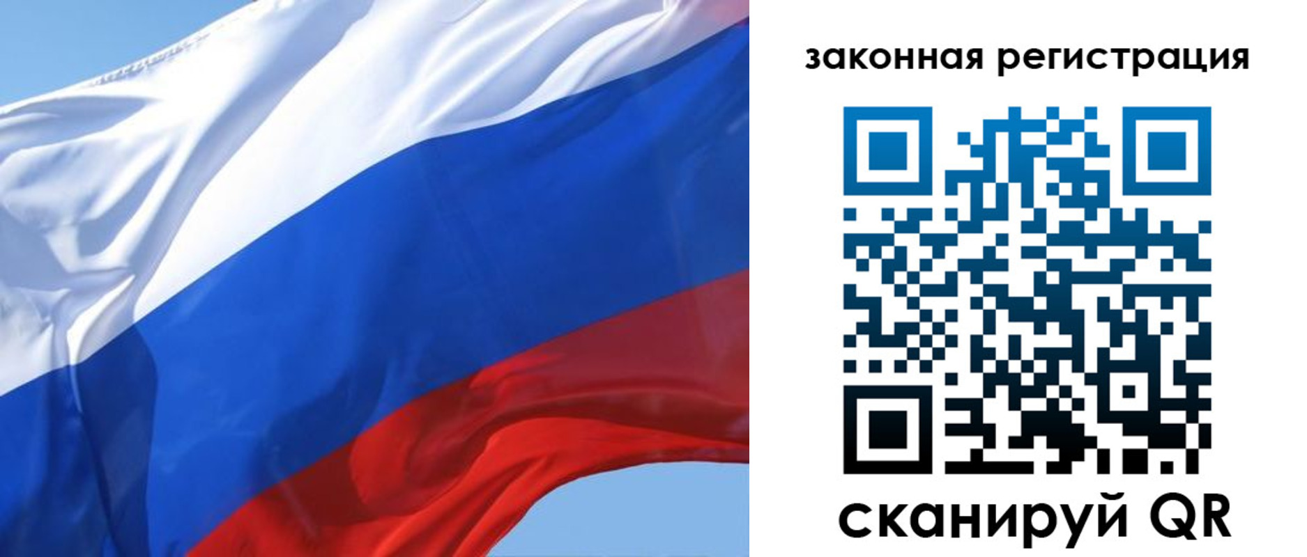 прописка регистрация в Карасуке