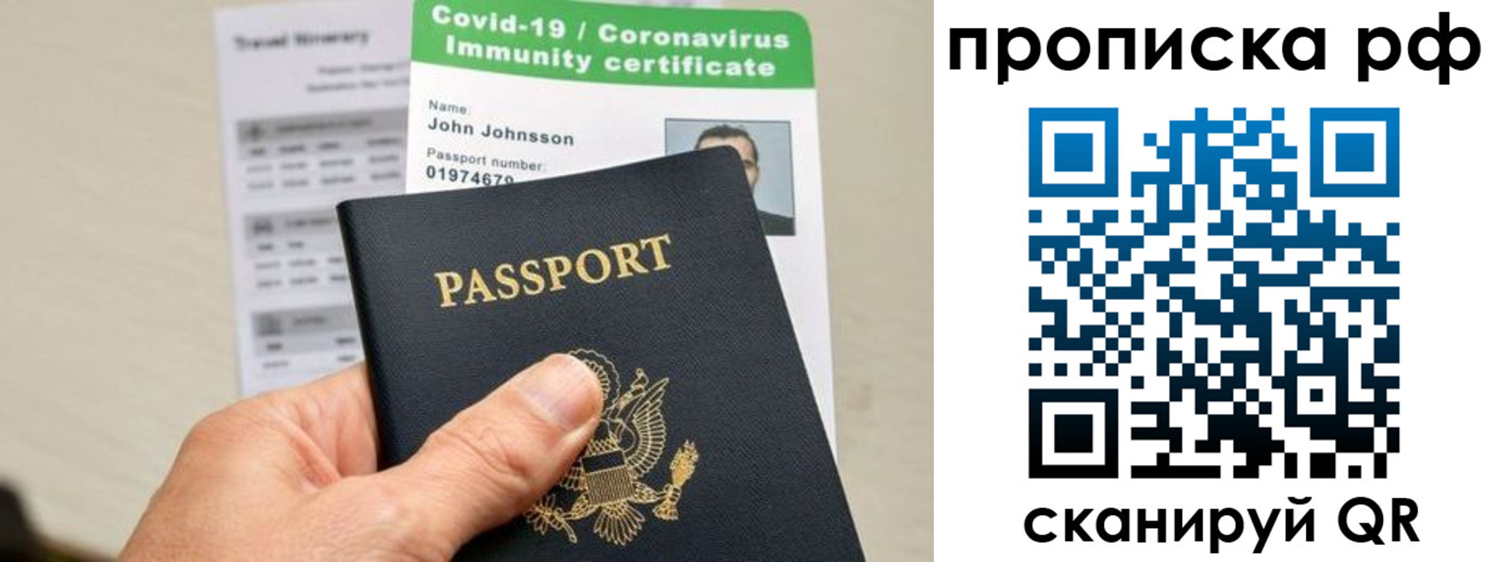 временная регистрация для школы в Карасуке
