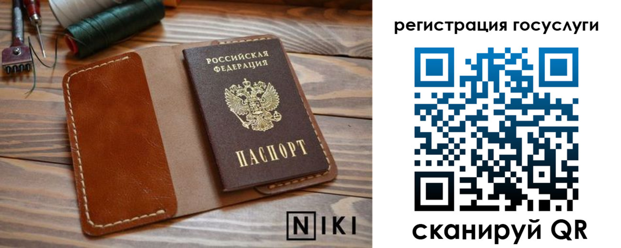 прописка 2025 в Карасуке