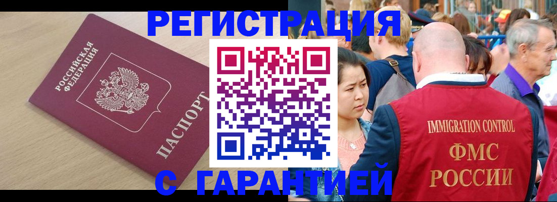 временная регистрация адрес в Карасуке