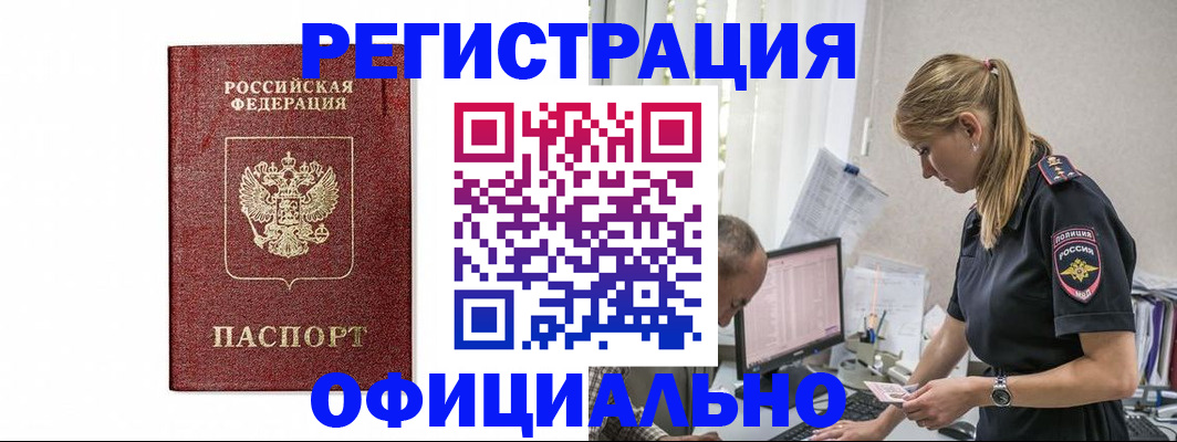 регистрация для школы в Карасуке