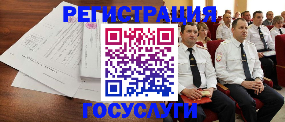 временная регистрация в Карасуке