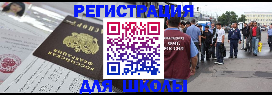 прописка ребенка в Карасуке